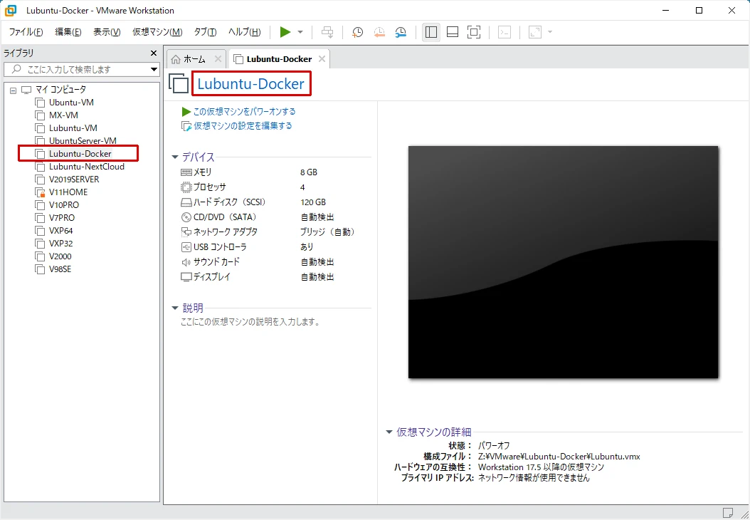 無償化されたVMware Workstation Pro
