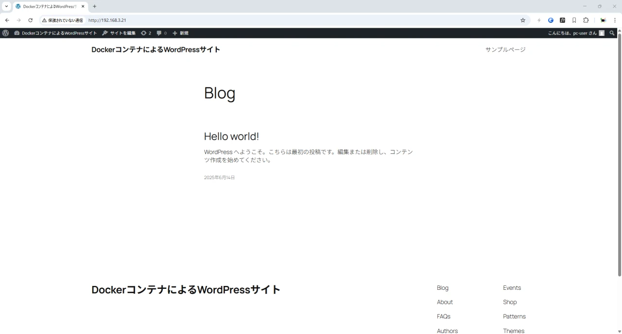 DockerコンテナによるWordPressサイトだが…