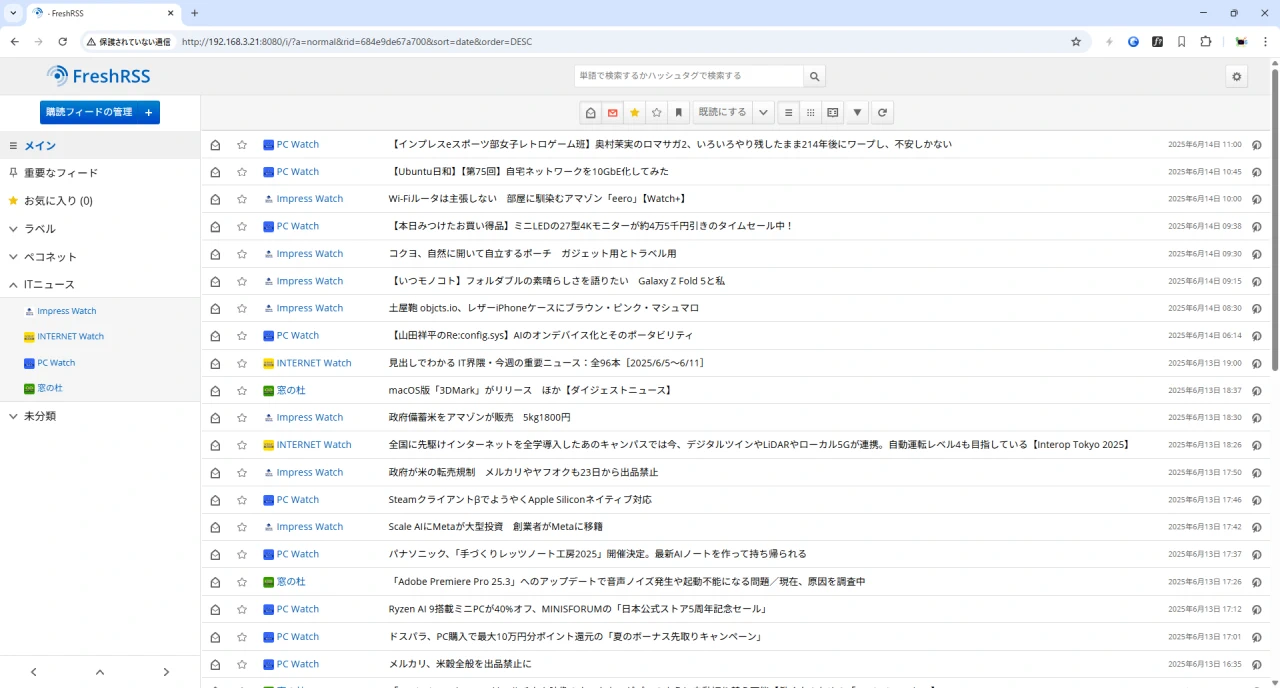 サーバー上で動作するフィードリーダー